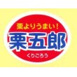 画像1: 青果シール　かぼちゃ　栗五郎　100枚　カネコ種苗 (1)