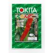 画像1: 送料無料　[パプリカ]　ぐらんピー　オレンジ　10粒　トキタ種苗(株) (1)