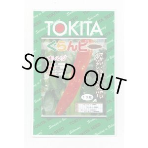 画像: [パプリカ] ぐらんピー オレンジ 10粒 トキタ種苗(株)