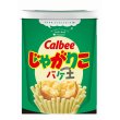 画像1: 送料無料！じゃがりこバケ土12L　カルビー (1)