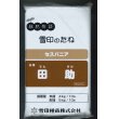 画像1: [緑肥]　田助　1kg　（根粒菌別売り）雪印種苗（株） (1)