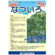 画像3: [キュウリ]　送料無料！なついろ　350粒　（株）ときわ研究場 (3)