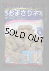 画像: 送料無料　[落花生]　おおまさりネオ　むき実種子　1L　渡辺農事（株）
