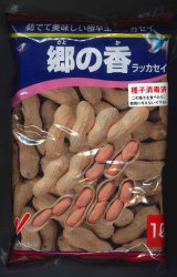 画像: [落花生]　郷の香　1L(約700粒)　渡辺農事
