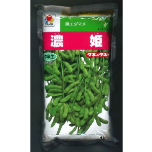 画像: [枝豆]　濃姫　1L　タキイ種苗