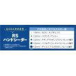 画像3: 生産資材　タネまき　RSハンドシーダー　サカタのタネ (3)