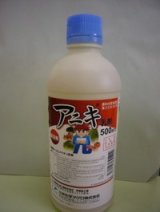 画像: 農薬　殺虫剤　アニキ乳剤　500ml　　 三井化学アグロ株式会社