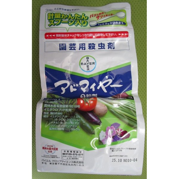 画像1: 農薬　殺虫剤　アドマイヤー1粒剤 950g (1)