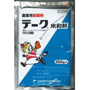 画像: 農薬　殺菌剤　テーク水和剤　250g