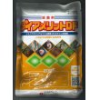 画像1: 農薬　殺菌剤　ダイアメリットＤＦ　200ｇ　科研製薬株式会社 (1)