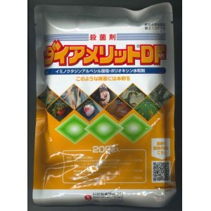 画像: 農薬　殺菌剤　ダイアメリットＤＦ　200ｇ　科研製薬株式会社