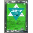 画像1: 農薬　殺菌剤　スターナ水和剤　100g (1)