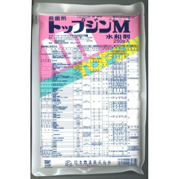 画像1: 農薬　殺菌剤　トップジンＭ　水和剤　250ｇ (1)