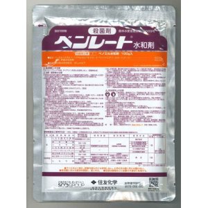 画像: 農薬　殺菌剤　ベンレート　水和剤　100ｇ