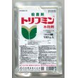 画像1: 農薬　殺菌剤　トリフミン　水和剤　100ｇ (1)