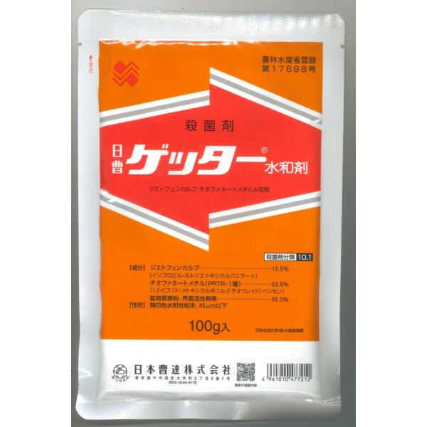 画像1: 農薬　殺菌剤　ゲッター水和剤　100ｇ　日本曹達株式会社 (1)