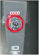 画像: 青果袋　ねぎなべちゃんゴールド専用ＦＧ袋　100枚入　トキタ種苗（株）