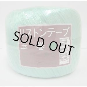 画像: 送料無料　手結束用テープ　リストンテープ玉巻　（40個入り1ケース）緑