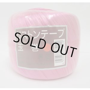 画像: 送料無料　手結束用テープ　リストンテープ玉巻　（40個入り1ケース）赤