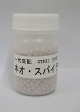 画像: 送料無料　[カリフラワー]　ネオ・スパイラル　コート1000粒　渡辺農事（株）