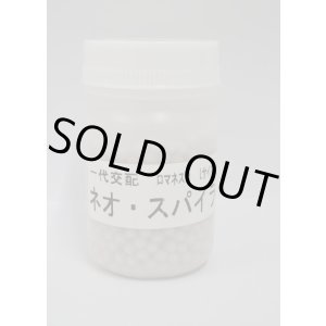 画像: 送料無料　[カリフラワー]　ネオ・スパイラル　コート1000粒　渡辺農事