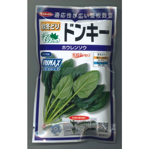 画像1: 送料無料　[ほうれんそう]　ドンキー　100ml　(約4000粒)　(株)サカタのタネ　実咲PRO (1)