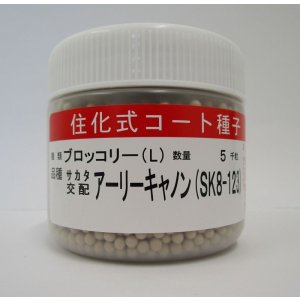 画像: 送料無料　[ブロッコリー]　アーリーキャノン　ペレット5千粒　(株)サカタのタネ