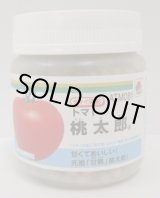 画像: [トマト/桃太郎系]　桃太郎　1000粒　	2L　ペレット種子　タキイ種苗