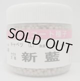 画像: 送料無料　[キャベツ]　新藍　コート5千粒　（株）サカタのタネ