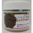 画像1: [レタス]　レッドファルダー　ペレット5千粒　タキイ種苗(株) (1)