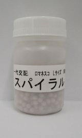 画像: [カリフラワー]　スパイラル　コート1000粒　渡辺農事