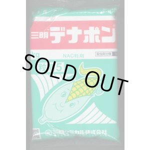 画像: 農薬　殺虫剤　デナポン粒剤5　1kg