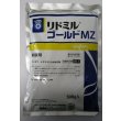 画像1: 農薬　殺菌剤　リドミルゴールド　ＭＺ　500g　シンジェンタ　ジャパン(株) (1)
