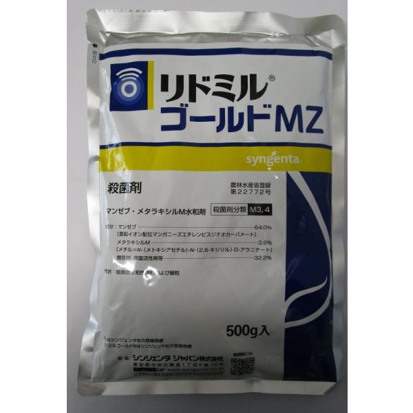 画像1: 農薬　殺菌剤　リドミルゴールド　ＭＺ　500g　シンジェンタ　ジャパン(株) (1)