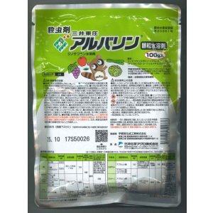 画像: 農薬　殺虫剤　アルバリン　顆粒水溶剤　 100ｇ