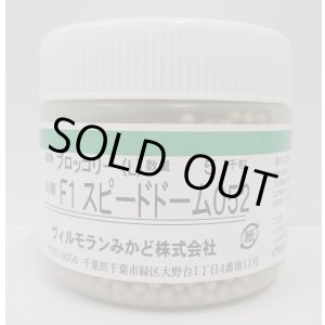 画像: 送料無料　[ブロッコリー]　スピードドーム052　ペレット5000粒　ヴィルモランみかど