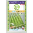 画像1: 送料無料　[オクラ]　ヘルシエ　90粒　タキイ種苗(株)　PF (1)