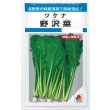 画像1: 送料無料　[葉物]　野沢菜　4.5ml　タキイ種苗　MF (1)