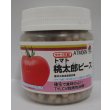画像1: 送料無料　[トマト/桃太郎系]　桃太郎ピース　ペレット1000粒　タキイ種苗（株） (1)