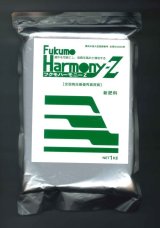 画像: 肥料　フクモハーモニーｚ　1ｋｇ　（株）日本農業化学