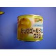 画像1: 送料無料　[たまねぎ]　トップゴールド320　2dl　(株)タカヤマシード (1)