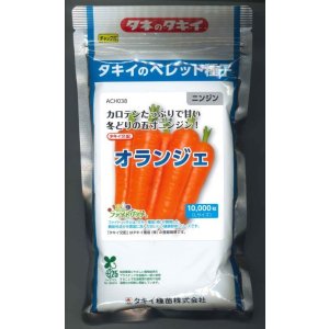 画像: 送料無料　[人参]　オランジェ　ペレット種子1万粒　タキイ種苗(株)