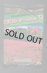 画像: [景観形成作物]　赤花そば　高嶺ルビー　Neo　1kg　タキイ種苗(株)