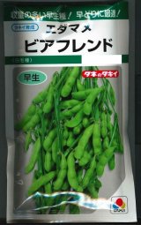 画像: 送料無料　[枝豆]　ビアフレンド　35ml　タキイ種苗(株)　GF