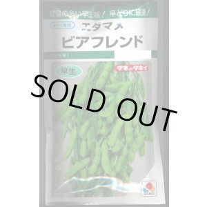 画像: 送料無料　[枝豆]　ビアフレンド　35ml　タキイ種苗(株)　GF