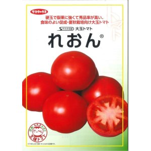 画像: [トマト/大玉トマト]　送料無料！れおん　1000粒　サカタのタネ（株）