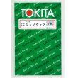 画像1: [イタリア野菜]　ジェノバ２　1000粒　　 トキタ種苗（株） (1)