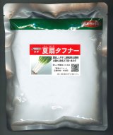 画像: [ねぎ]　夏扇タフナー　ペレット種子　6000粒　（株）サカタのタネ　