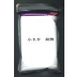 画像1: [ねぎ]　剣舞　1L　（株）サカタのタネ (1)