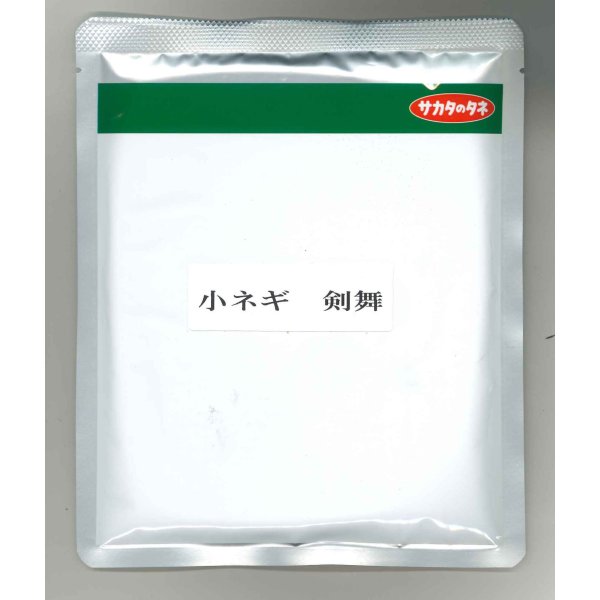 画像1: 送料無料 [ねぎ] 剣舞 2dl （株）サカタのタネ (1)